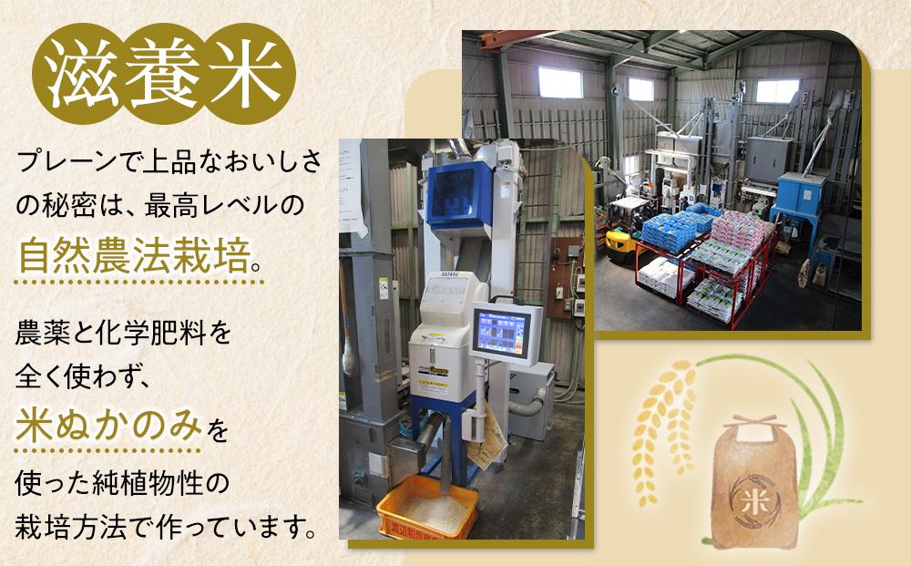 令和7年産 日光産 滋養米　5Kg | 日光ブランド お米 ごはん 自然農法 無農薬 無化学肥料栽培 コシヒカリ 産地直送 産直