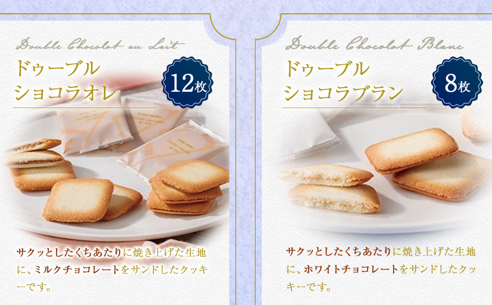 【ヨックモック】サンク デリス 44個入り | yokumoku ヨックモック お菓子 詰め合わせ セット 期間限定 銘菓 ギフト 手土産 個包装 シガール クッキー  クッキー缶 高級 菓子 焼き菓子 人気 老舗 洋菓子 おやつ プレゼント 贈答 贈り物 日光市