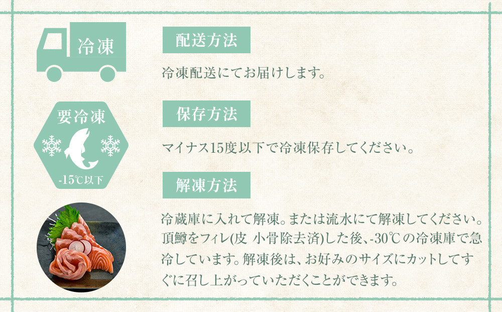 鱒界の頂点を目指しマス！頂鱒（イタダキマス）柵どり （生食用）約1,200g | 鱒 マス ニジマス 刺身 鮮魚  国産 日光市産 