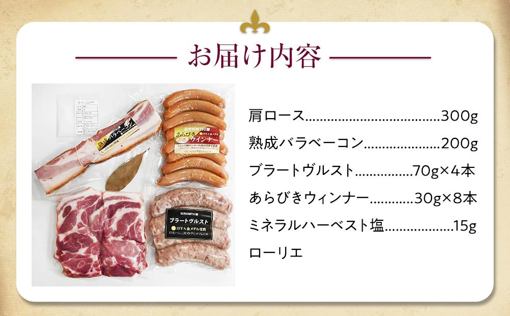 日光HIMITSU豚のご馳走ポトフセット（お肉・ベーコン・ソーセージ2種類で1kg以上）