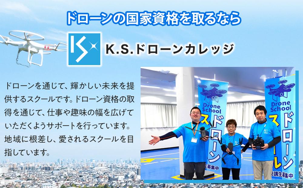 ドローン 国家資格 無人航空機操縦技能 二等 【初学者 基本コース 目視内飛行限定変更 目視外飛行 昼間飛行限定変更 夜間飛行 （学科10時間＋実地訓練12時間）】（宿泊代無料 食事 温泉付き）｜国家資格取得 操縦 体験 業務用ドローン 資格 免許 取得 訓練 操縦士 日光市