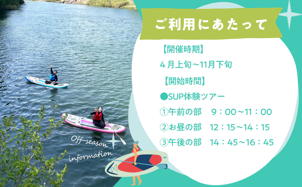 KIRAKU(日光たかとくキャンプステーション内)のSUP体験ペアクーポン ｜キャンプ アウトドア 自然 SUP 体験 BBQ 手ぶらキャンプ 日光 鬼怒川 