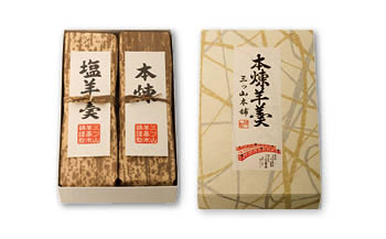 竹皮包本煉羊羹、塩羊羹2本折 | ようかん 詰合せ セット 和菓子 老舗 日光市