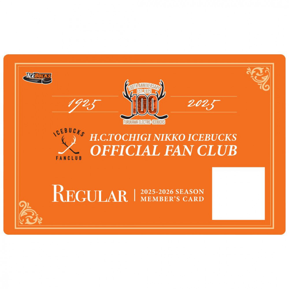アイスバックス ファンクラブ 会員（レギュラー） | アイスホッケー スポーツ 会員権 栃木 日光