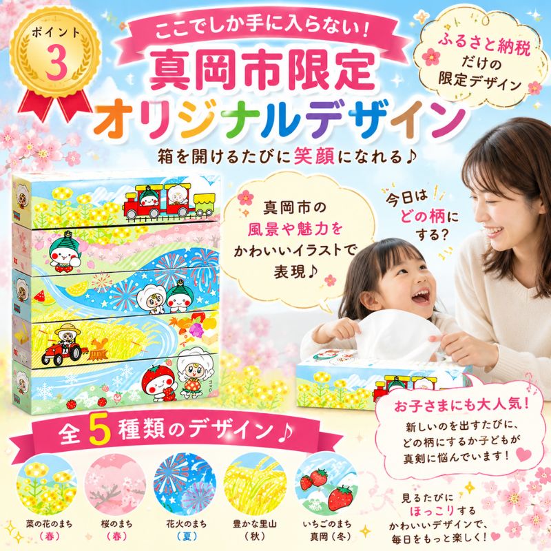 【定期便6回】ティッシュ 10箱 オリジナルデザイン BOXティッシュ ティッシュペーパー | 5箱 × 2パック 人気急上昇 高評価 |  限定 最大 真岡市 オリジナル 300枚 150組  日用品  紙  なめらか 蒸気機関車 SL 栃木県 真岡市 PR 災害 備蓄 大容量 【定期便6回】5箱×2パック(翌月より１回目発送)