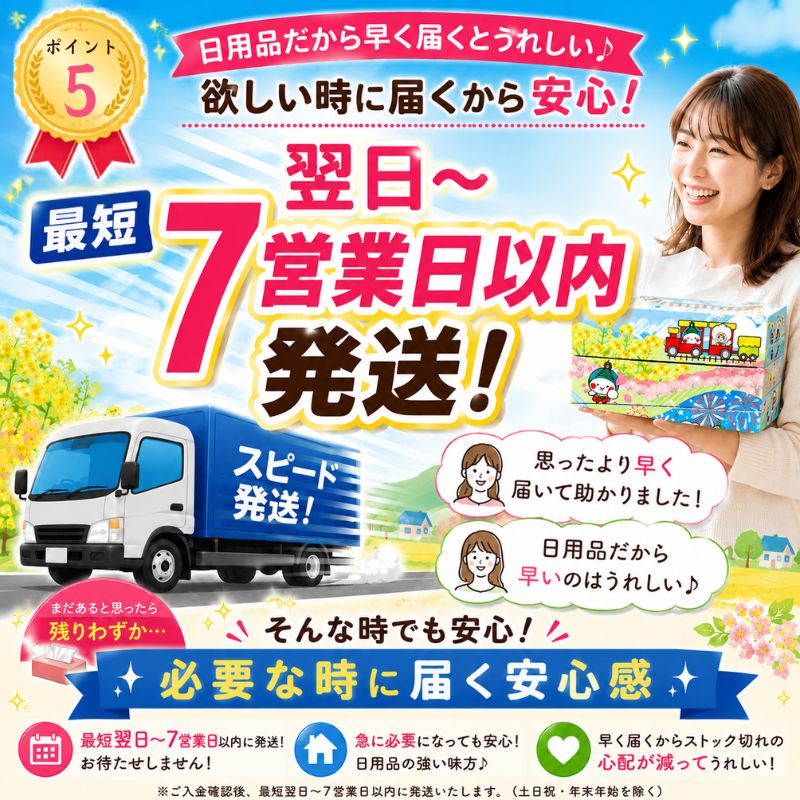 最短翌日発送 ティッシュ 30箱 オリジナルデザイン BOXティッシュ ティッシュペーパー | 5箱 × 6パック 人気急上昇 高評価 |  限定 最大 真岡市 オリジナル 300枚 150組  日用品  紙  なめらか 蒸気機関車 SL 栃木県 真岡市 PR 災害 備蓄 大容量