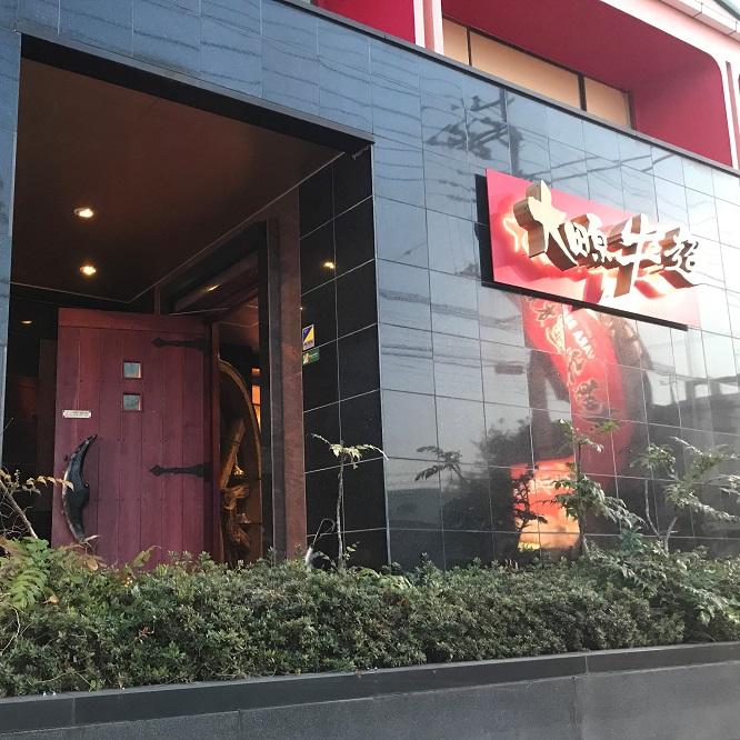 【最高級黒毛和牛／全5回毎月頒布会】 大田原牛の特選定期便 [(1) 焼肉詰め合わせ (2) カレーとシチュー (3) 大田原牛 生ハンバーグ (4) 赤身部位のすき焼き・しゃぶしゃぶ用スライス (5) ロース・サーロインステーキ]