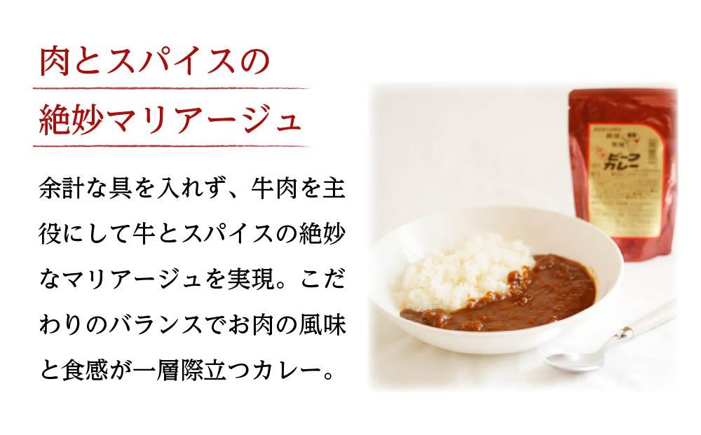 【大田原 前田牧場 ビーフカレー 200g×6袋 】ルゥがとろりと濃厚な高級カレー | ブランド牛 牛肉 カレーライス レトルト