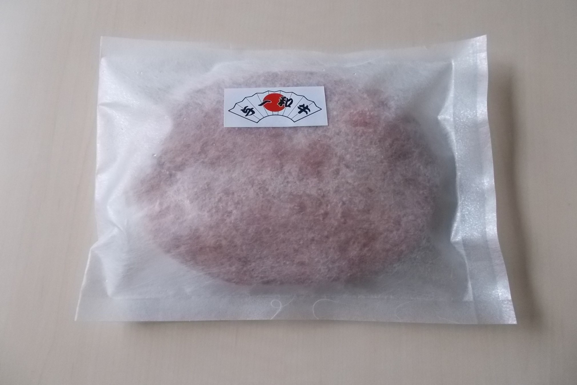 大田原市公式「大田原ブランド」認定第７号「与一和牛100％生ハンバーグ」200ｇ10個入りソース付き