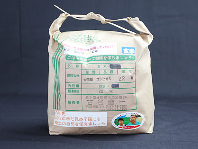 古谷農産有機ギフトセット　小