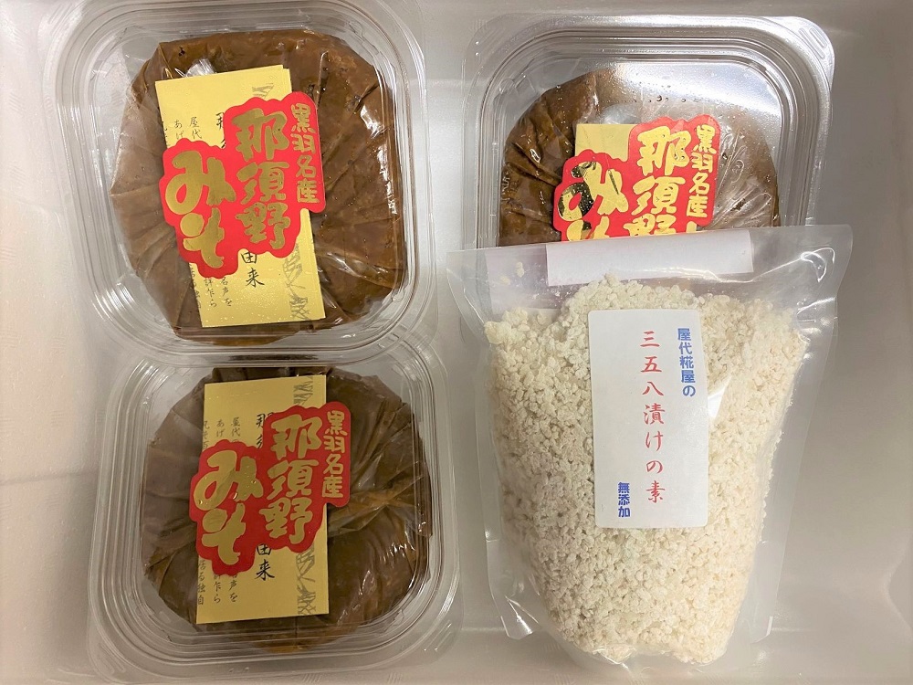 那須野みそ700ｇ3つセットと三五八漬けの素１つセット