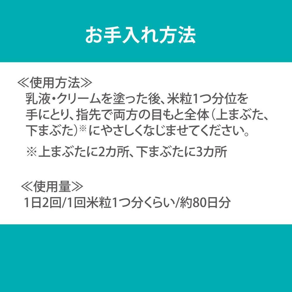 アルージェ アイゾーンクリーム（目もとクリーム）｜ 化粧品 スキンケア  保湿 小じわ対策 クリーム コスメ 美容