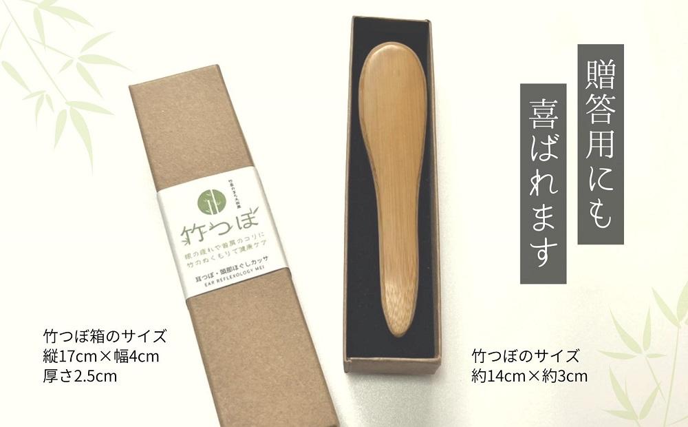 【自然素材手作り】耳つぼ頭部ほぐしカッサ「竹つぼ（節なし）１本」