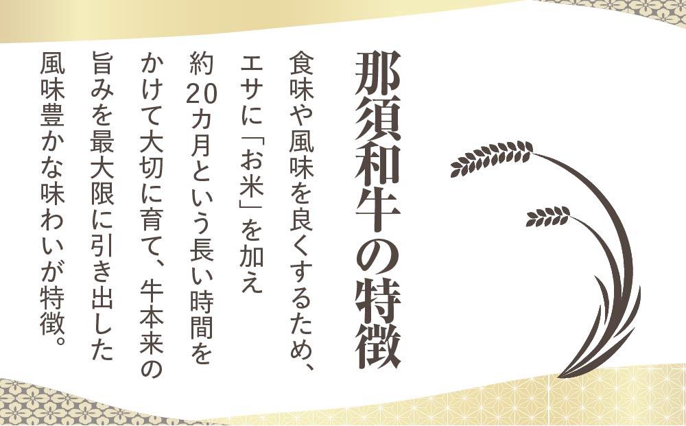 那須和牛　カルビ（焼肉用）400ｇ（２～３人前）