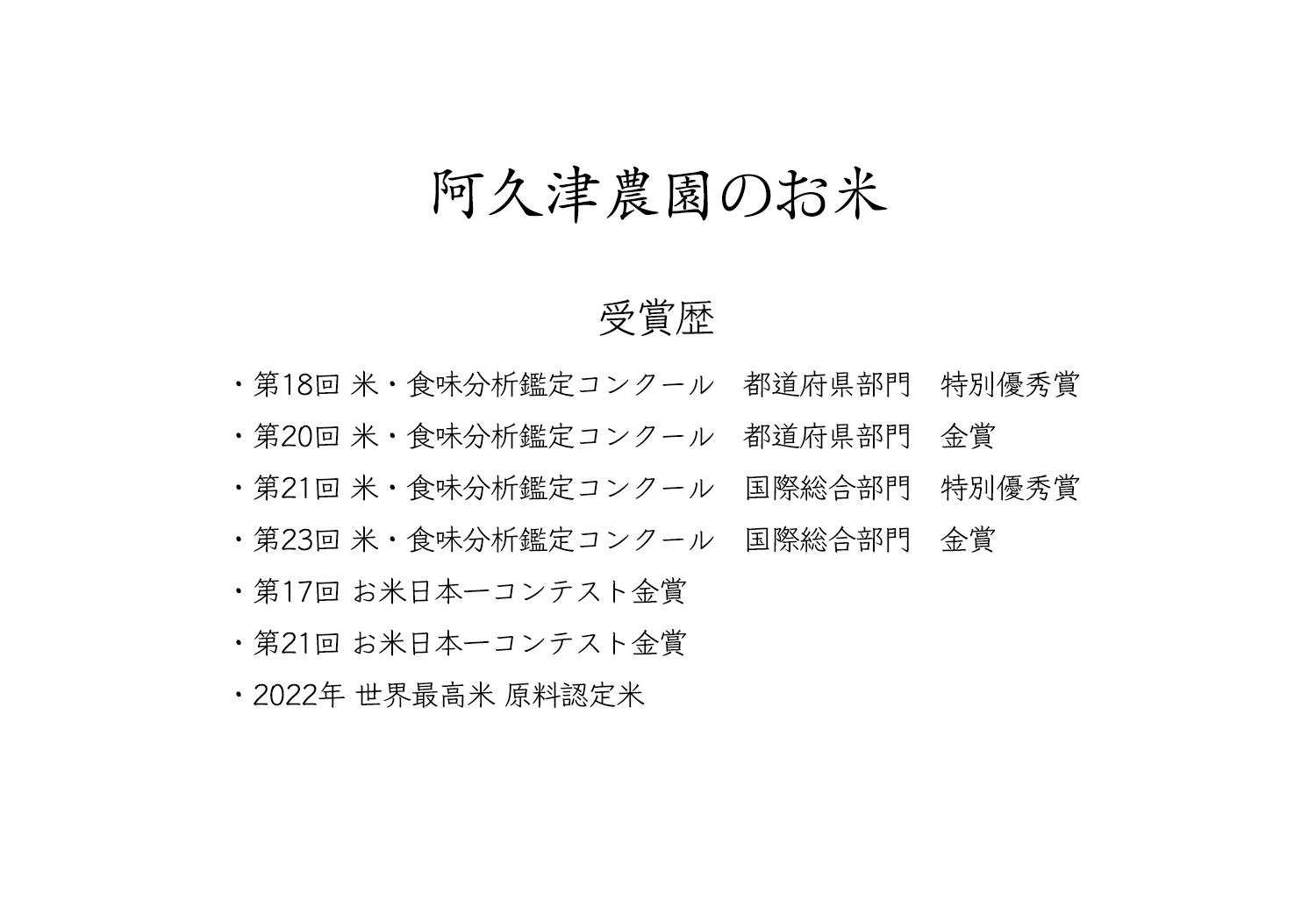 ゆうだい21（減農薬米） 精米 5kg ｜お米 減農薬 栃木県 大田原市