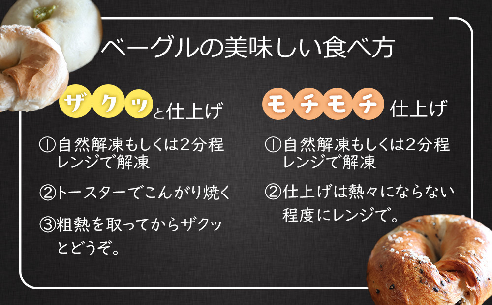 おまかせベーグルと焼き菓子 10個セット～もちもち食感ベーグル5種と甘さ控えめの焼き菓子5種の詰め合わせ～｜ベーグル パン 冷凍パン 朝食 焼き菓子 国産小麦