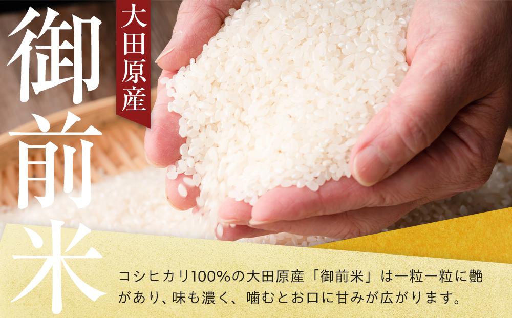大田原産 コシヒカリ 100％「御前米」 5kg