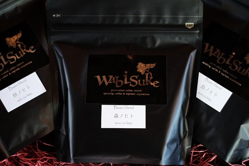 wabisuke自家水洗焙煎珈琲（豆） ブレンド×３
