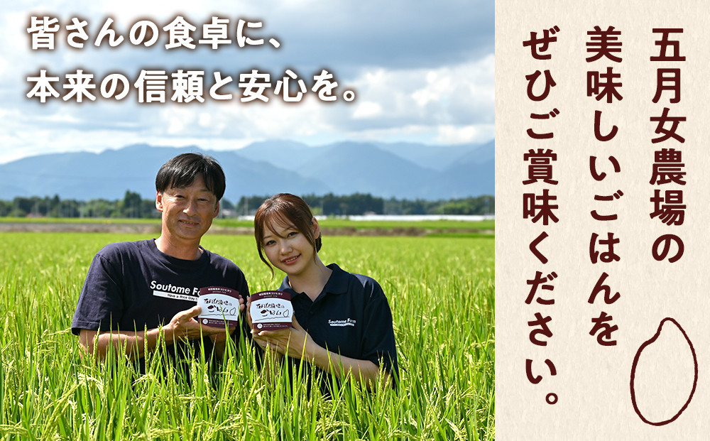 ☆農家直送のパックごはん☆五月女農場のごはん（150ｇ×20個）