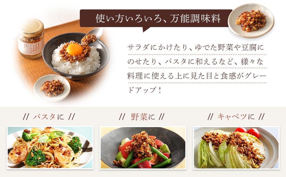 キッコーマン こころダイニング サクサクしょうゆアーモンド3個セット ｜ 調味料 料理 ふりかけ ごはん トッピング 醤油 アーモンド ギフト プレゼント