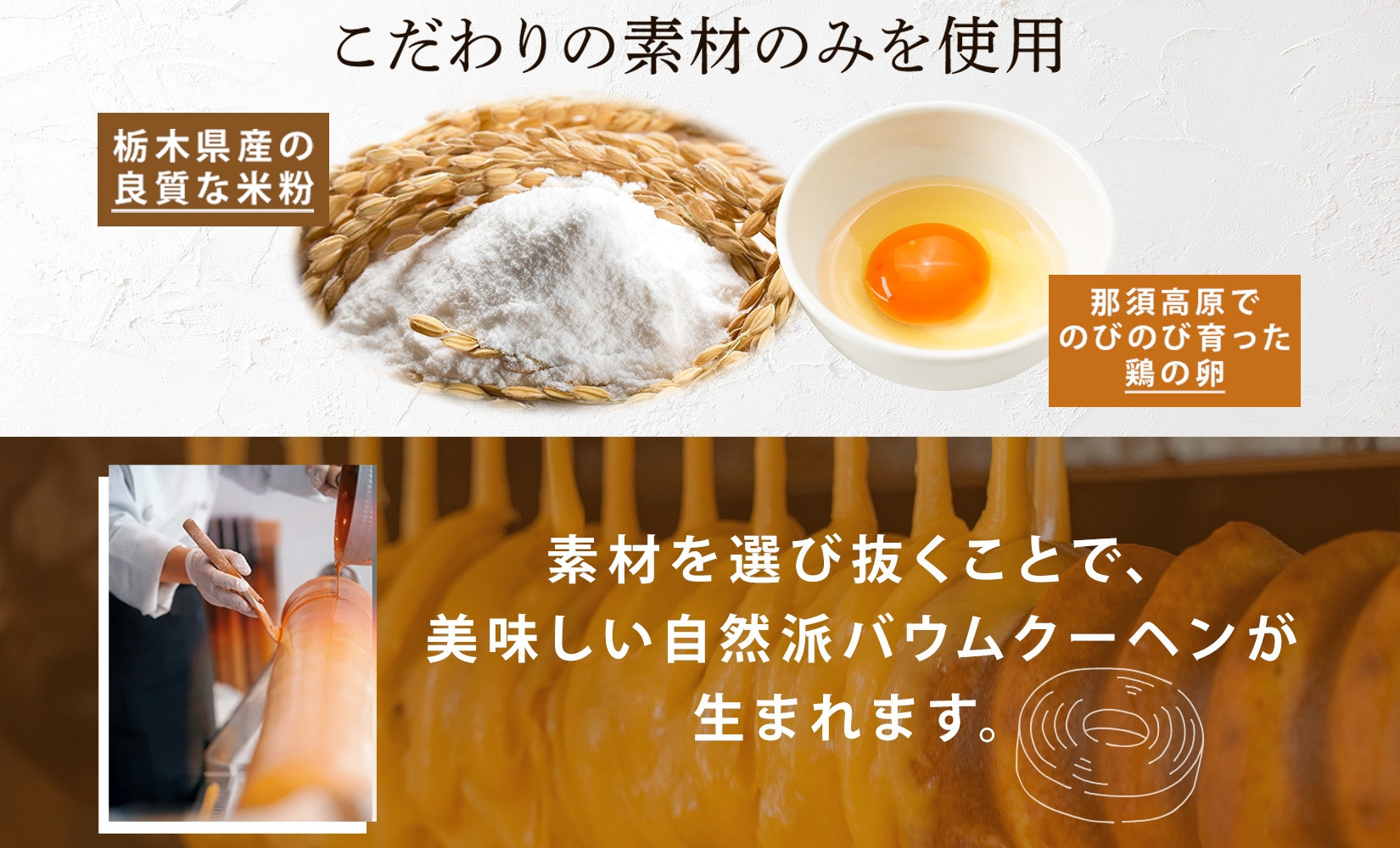 バウムクーヘン プレミアム ギフト BOX 2種 樹凛 ｜お菓子 スイーツ おやつ デザート 洋菓子 米粉 100% 