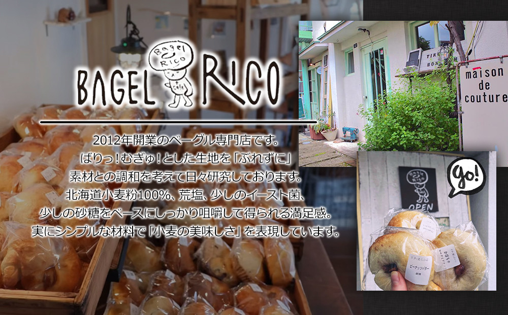 おまかせベーグルと焼き菓子 10個セット～もちもち食感ベーグル5種と甘さ控えめの焼き菓子5種の詰め合わせ～｜ベーグル パン 冷凍パン 朝食 焼き菓子 国産小麦