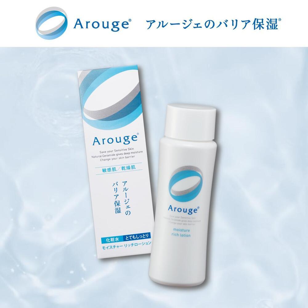 アルージェ リッチローション（とてもしっとり） ｜ 化粧品 スキンケア 美容液 化粧水 保湿 医薬部外品