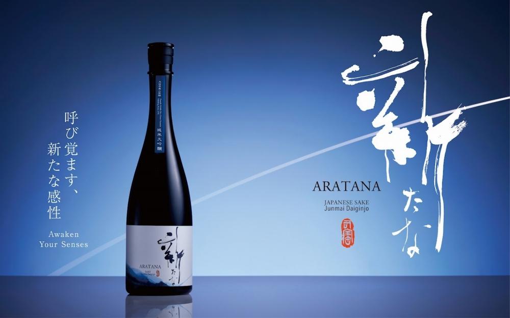 純米大吟醸　新たな  (あらたな)