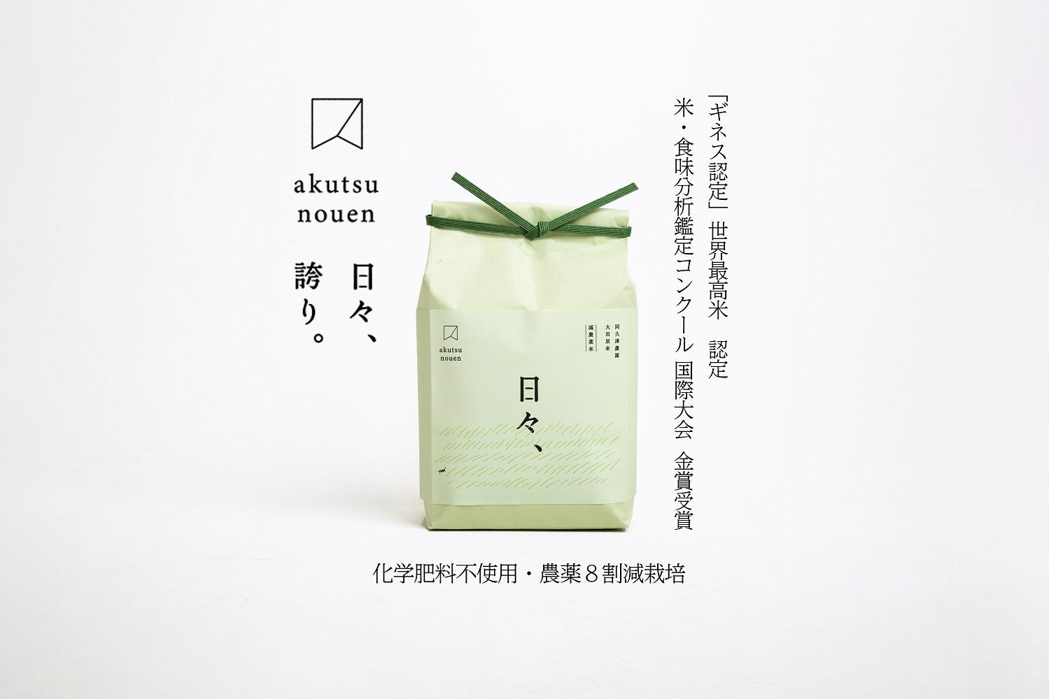 ゆうだい21（減農薬米） 精米 2kg ｜お米 減農薬 栃木県 大田原市