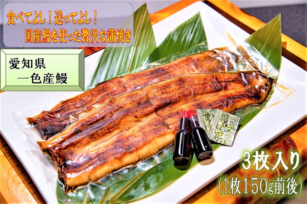 日本料理志ぶ家の うなぎ蒲焼き （タレ付き）