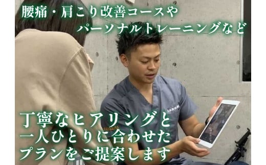 [地域密着] 腰痛・肩こり・骨盤矯正 パーソナルトレーニングに使える利用券 3万円分(3000円券×10枚)｜はなぶさ接骨院 ストレッチ 整体施術 