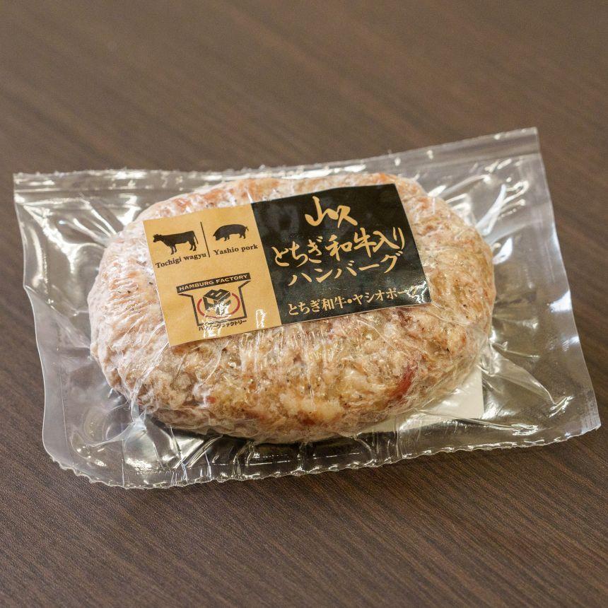 とちぎ和牛入りハンバーグ＆国産ハンバーグ (1個150g)×各3個 900g| とちぎ和牛 和牛 国産 牛 豚 肉 にく ハンバーグ 2種 セット お得 手作り 食べ比べ 簡単 調理 おかず お惣菜 惣菜 高級感 ごちそう 贅沢 ご褒美 お取り寄せ グルメ 美味しい 自宅 家庭 ギフト 贈答 肉好き ふるさと 納税 栃木県 矢板市 とちぎ和牛入り＆国産 各3個