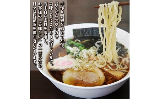 [やいたブランド認定] プロ御用達の味！手作りにこだわった生ラーメン8人前(しょうゆスープ付)｜生麺 自家製麺 醤油 しょうゆラーメン 中華そば 拉麺 製麺所 