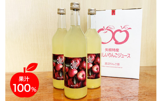 【定期便3回】完熟りんごジュース 6本 (3本×2箱)｜林檎 リンゴ 果汁100% 産地直送 (毎月お届け）  【定期便3回】 6本 (3本×1箱)| 54,000円