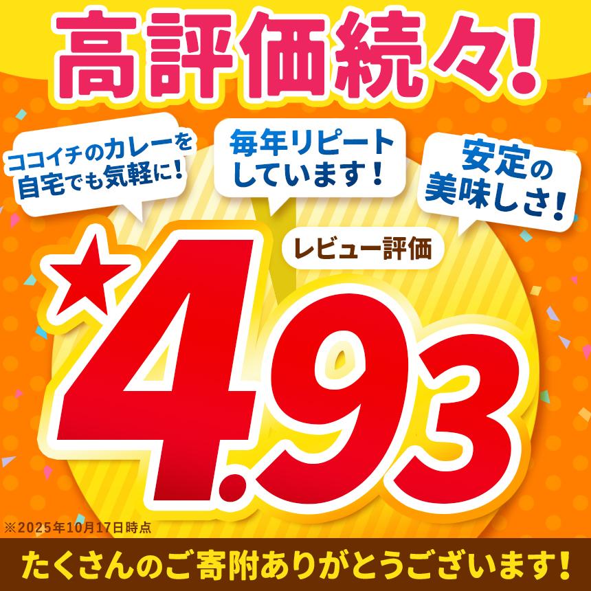 【定期便12回】ココイチ カレー Eセット（ビーフ・甘口・ポーク各10個 ） (毎月お届け）｜カレー CoCo壱番屋 常温保存 非常食 簡単 時短 自宅用 キャンプ  ふるさと納税 Eセット【定期12回】| 528,000円
