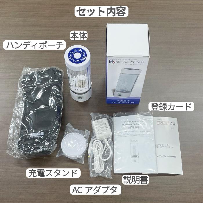 充電式高濃度水素水生成器「MyShinTouSuiBtoole-Q」1台 | 水素水 高濃度水素 水素 生成 ボトル メーカー リフレッシュ 美容 水分補給 リカバリー スポーツ オフィス 自宅 アウトドア 携帯型 プレゼント ギフト ふるさと 納税 栃木県 矢板市