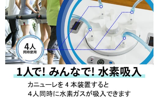 吸入用水素ガス生成器「Vital Share (バイタルシェア)」1台 施設向け 冷却機能仕様｜ 日省エンジニアリング AWH-008 