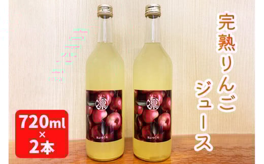 産地直送！完熟りんごジュース、りんごジャム、林檎バターの人気セット｜リンゴ ジャム フルーツジャム スプレット アップルバター スイーツ 朝食 渡辺りんご園 