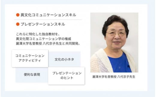 英会話×異文化コミュニケーション ハイブリッド式プライベートレッスン (日本人講師、英語ネイティブ講師からお選びいただけます。)｜オンライン 英語 語学 