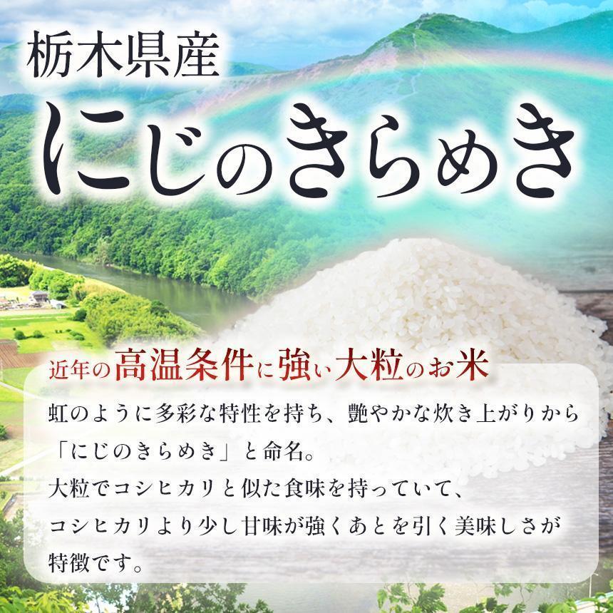 [定期便3回]矢板市特別栽培米 にじのきらめき 白米 5kg×4P | お米 米 こめ 白米 玄米 にじのきらめき コシヒカリ こしひかり 美味しい お弁当 選べる エコ スマート 環境 手間暇 土づくり  ふるさと 納税 栃木県 矢板市 [定期便3回]白米 5kg×4P