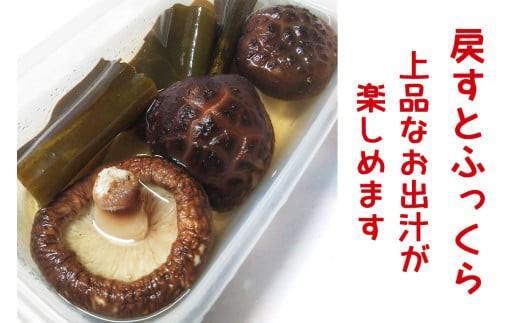 乾燥しいたけ 2袋｜徳用 家庭用 栃木県 矢板市 しいたけ 椎茸 産地直送  乾燥 2袋 | 9,500円