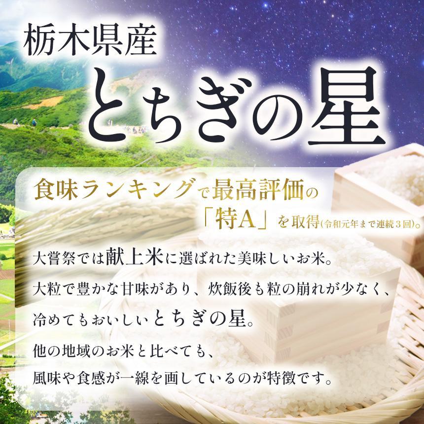 とちぎの星 玄米 4kg  | 栃木県 矢板市