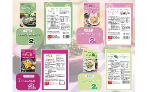 No.1 茎わかめ 低カロリー ヘルシー おやつ ＆ おつまみ 8種 12袋 セット [ 茎わかめ 新生姜 茎めかぶ 結びこんぶ れんこんチップ 干し芋 カリカリ梅 ]｜海藻 セット バラエティー パック 素材菓子 個包装 アソート ヘルシー おやつ おつまみ 矢板市 壮関  sokan お菓子