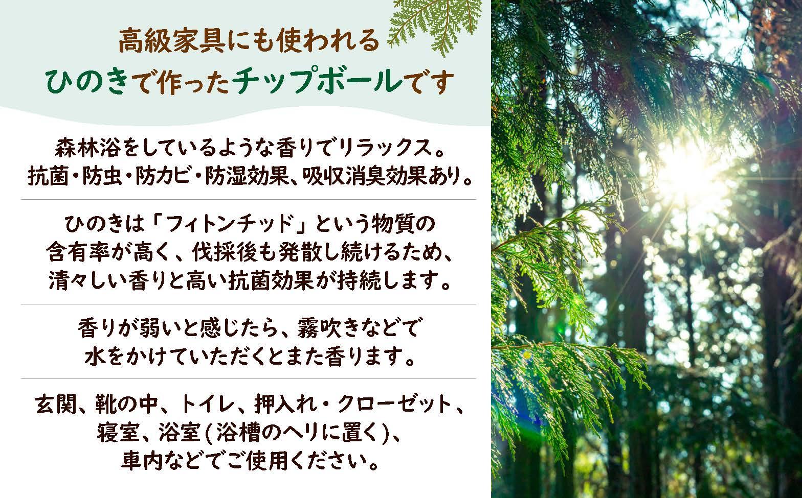 栃木県産ひのき「六角箸」5膳入り｜ひのき 檜 ヒノキ チップボール 癒し  天然素材 天然木 国産 木工品  キッチン アロマ リラックス 栃木県 矢板市