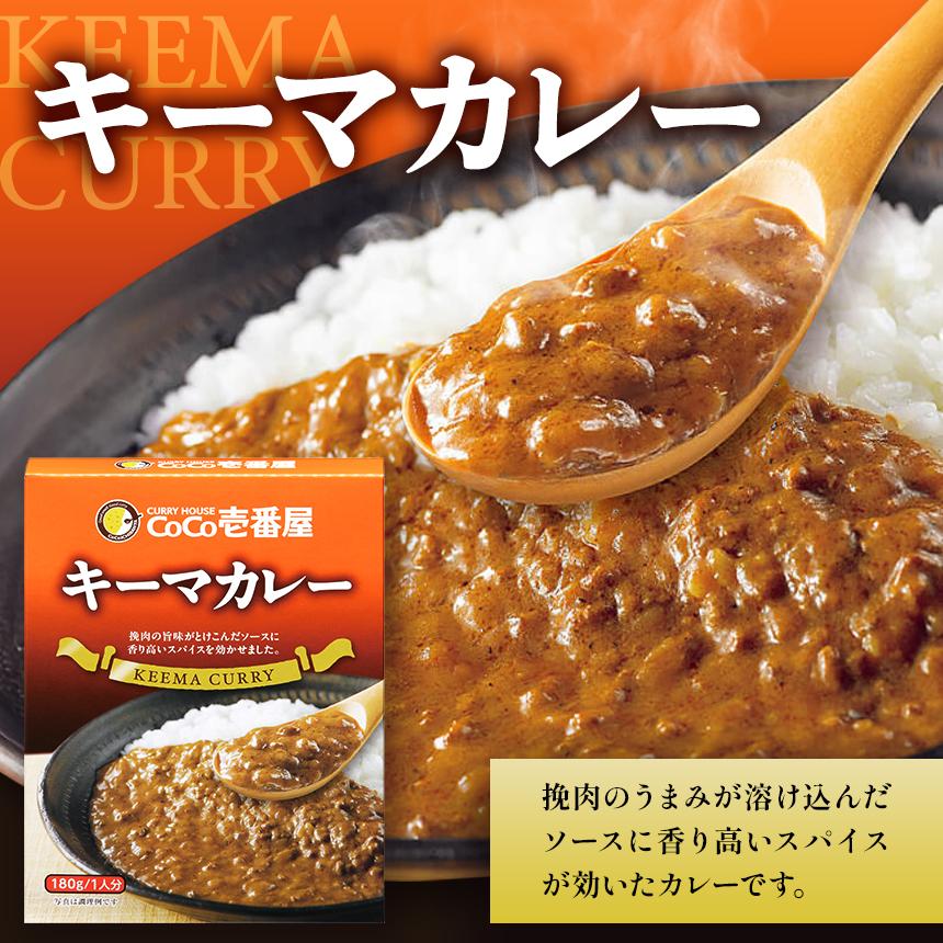 【定期便12回】ココイチ カレーKセット（ キーマカレー5個） (毎月お届け）｜カレー CoCo壱番屋 常温保存 非常食 簡単 時短 自宅用 キャンプ  ふるさと納税 Kセット【定期12回】| 120,000円