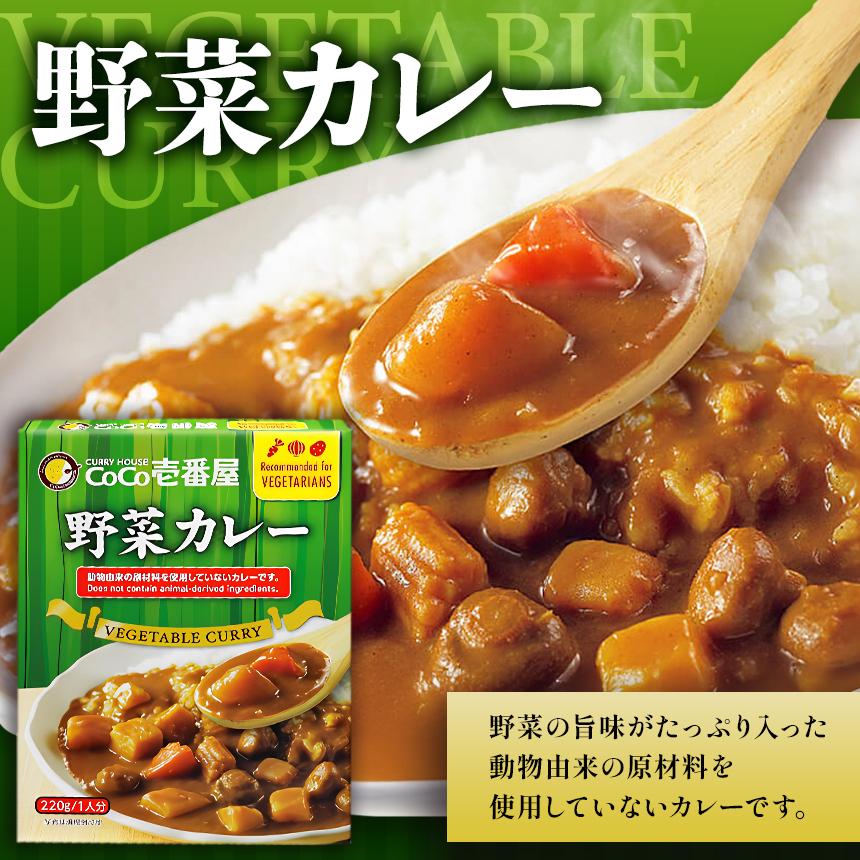 ココイチ カレーLセット（ 野菜カレー5個）｜カレー CoCo壱番屋 常温保存 非常食 簡単 時短 自宅用 キャンプ  ふるさと納税 Lセット【単品】| 8,500円