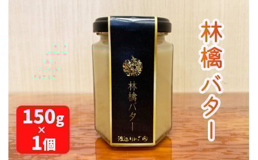 産地直送！完熟りんごジュース、りんごジャム、林檎バターの人気セット｜リンゴ ジャム フルーツジャム スプレット アップルバター スイーツ 朝食 渡辺りんご園 