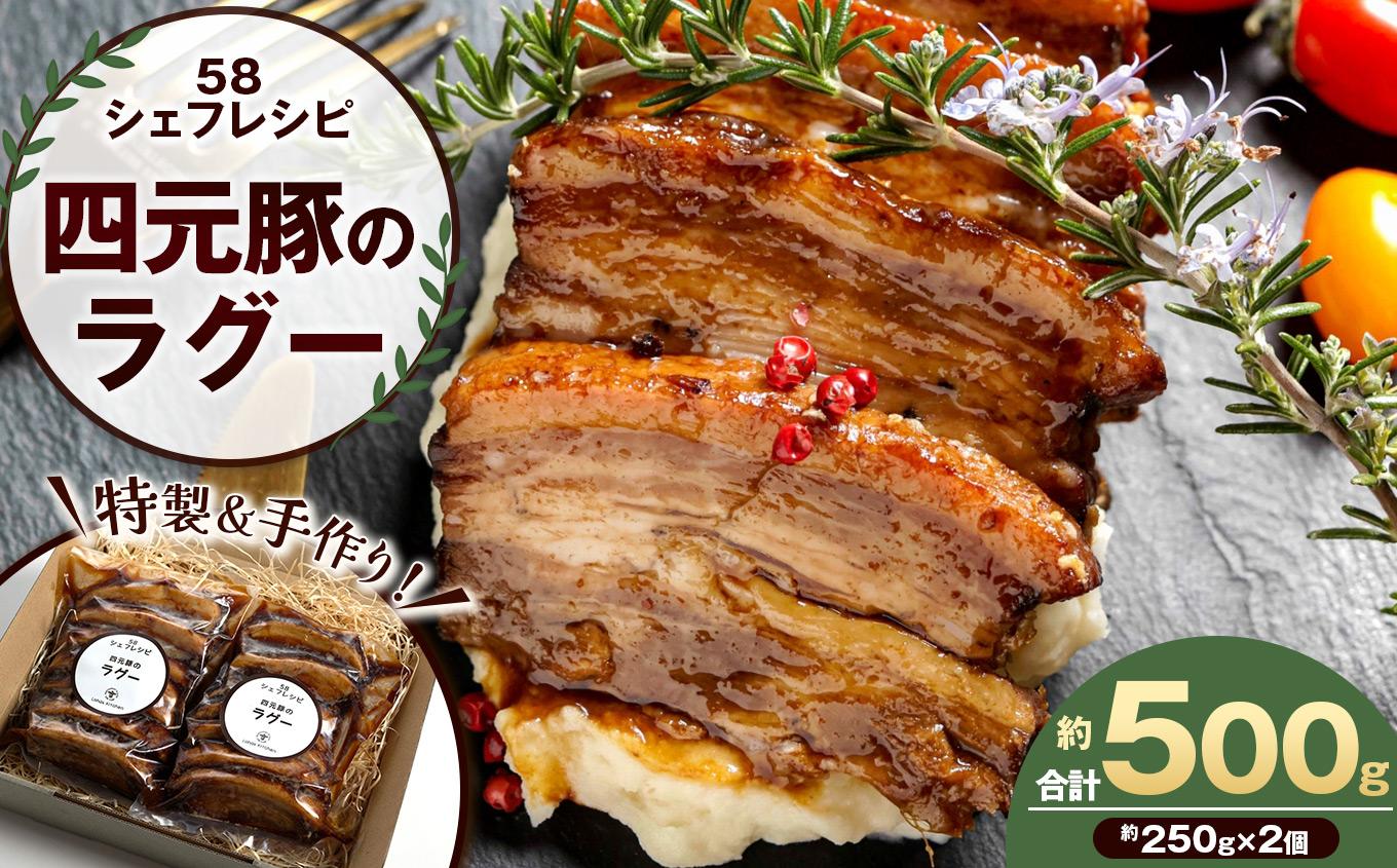 特製 手作り 豚肉ラグー [ 冷凍便 ] | 豚肉 ラグー 冷凍 手作り 特製 ディナー ごちそう お取り寄せ グルメ パスタ パン リゾット 赤ワイン煮 香味野菜 トマト煮込み 無添加 贅沢 ふるさと納税 栃木県 矢板市 【単品】| 9,000円