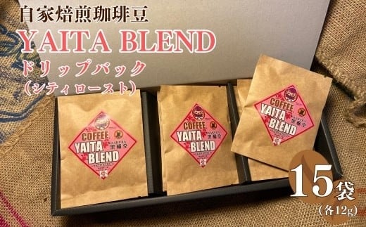 [やいたブランド認証品] 自家焙煎珈琲豆 YAITA BLEND《TSUTSUJI》ドリップバック (シティロースト) 12g×15袋｜SAKURA黒猫堂 珈琲 焙煎 コーヒー豆 矢板市 やいたブランド