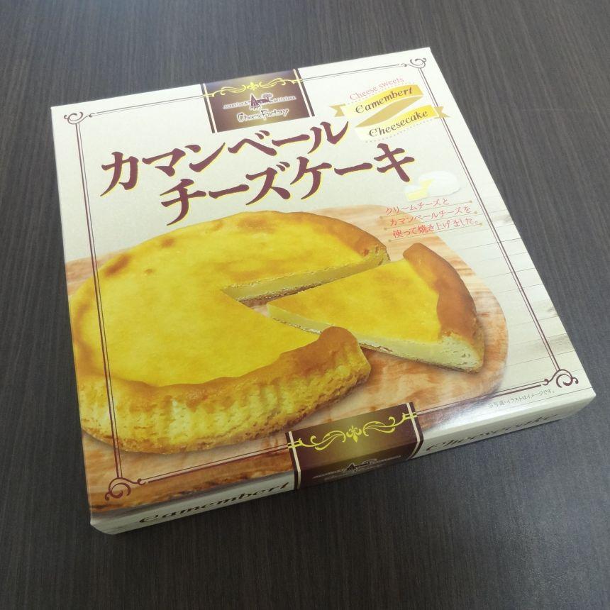カマンベールチーズケーキ(1個直径約17cm)×1袋　|チーズ ケーキ カマンベール 濃厚 とろける スイーツ お取り寄せ グルメ 美味しい　お茶菓子 ティータイム デザート ご褒美 贅沢 ふるさと 納税 栃木県 矢板市 1袋 計1個
